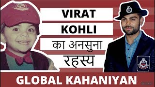 Virat Kohli history in hindi  Biography  विराट कोहली  Cricket Batting Hero  Anushka Sharma [upl. by Frum]