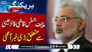 Important News About Chief Justice of Pakistan  Breaking News [upl. by Cynara]