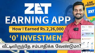 Best Money Earning App in Tamil 🔥  Earn Real Cash Online Daily Without Investment  ZET  2024 [upl. by Alabaster]