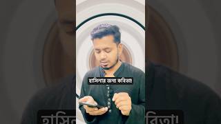 Kanki Nani bangladesh comedy [upl. by Adirehs]