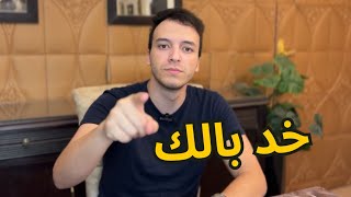 شروط التقديم في اللوترى [upl. by Vez]