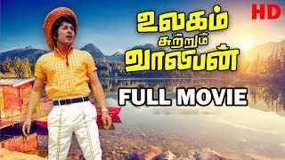 Ulagam Sutrum Valiban Full Movie HD  MGRamachandran  Nagesh  Latha  MSViswanathan [upl. by Virge]