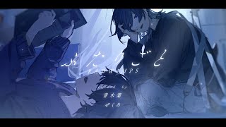 ふたりごと  RADWIMPS ぜくろ×青木葉 cover [upl. by Delphinia968]