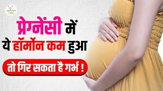 इस Hormone की कमी से गर्भवती महिलाओं को खतरा  Pregnancy Tips [upl. by Yoj]