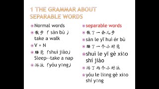 Chinese grammar lesson morphology Separable words 离合词 [upl. by Wenoa]