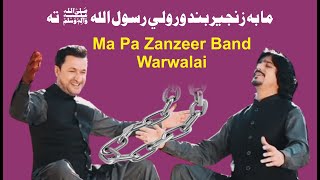 Ma Pa Zanzeer Band Warwalai  Rahim Shah  Javed Amirkhail  Pashto Naat [upl. by Eryt]