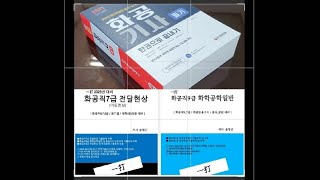 33 화공기사 2차실기 필답형 2022년 2회 8번 기출문제 ㅡ 흡수인자법 absorption factor method 탈거인자  화공직9급 화학공학일반 화공직7급 [upl. by Eivla]