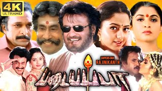 Padayappa Full Movie In Tamil  Rajinikanth  Ramya Krishnan  Radha Ravi  360p Facts amp Review [upl. by Sihtnyc]