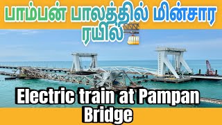 🚊Important work  on tha  new Pampan Bridge TODAY CURRENT  WORK UPDATE [upl. by Rebmak320]