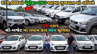 ₹70000માં પેટ્રોલCNG કાર  second hand car under 1lakh  AltowagonREecoi10swiftlow pricecars [upl. by Bernadine]