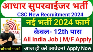 Aadhar Supervisor Vacancy 2024 25  Aadhar Operator Vacancy 2024  CSC Aadhar Bharti 2024 12th Pass [upl. by Palermo]