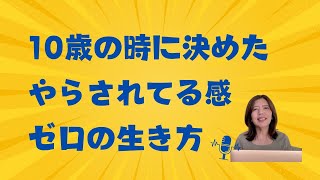 継母のオーバードーズ ／機能不全家庭、毒親育ちの10歳の私が決めた生き方 [upl. by Giuditta]