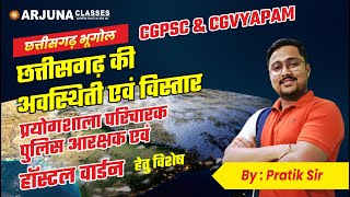 छत्तीसगढ़ का भूगोल  स्थिति एवं विस्तार l CGPSC Prelims CGVyapam  By Pratik Sir [upl. by Othilia]