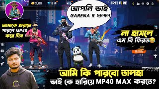 GamingWithTalhaIsBackk ভাই এর সাথে ফানি😂CHALlANGE CUSTOM খেললামFreefire Funny Video [upl. by Akenal443]