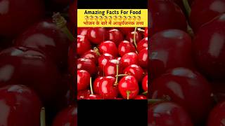 Top 10 amazing facts about foods facts trending हिंदीfacts facts [upl. by Noreh581]