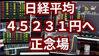 ここから買うのはギャンブル？SQ４万円の攻防で日経平均目標値４０３６６円到達！！ 押し目を作ってからいよいよ４５２３１円に向けての正念場が始まる [upl. by Nyvrem]