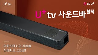 Utv Utv 사운드바 블랙을 소개합니다 [upl. by Eiramnaej]