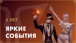 LOST ARK 5 лет  LOST ARK в России [upl. by Silisav]