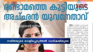 Saritha reveals more secrets in an interview [upl. by Critta]