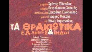 Έλληνες και Ινδοί  Ζάικο Μακεδονικός Χορός [upl. by Koppel557]