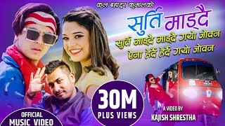 Surti Maddai by Khem Century amp Samikshya Adhikari  Ft Paul Shah amp Samikshya  New Nepali Song 2021 [upl. by Dace]