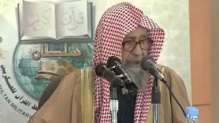 القرآن الكريم  الشيخ صالح الفوزان Shaykh Salih AlFawzan  The Noble Quran [upl. by Farrel]