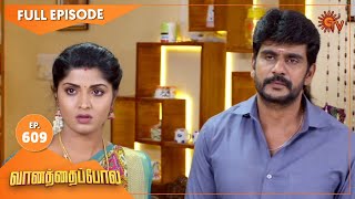 Vanathai Pola  Ep 609  07 December 2022  Tamil Serial  Sun TV [upl. by Maro]