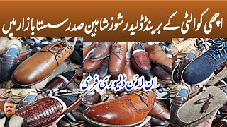 Leather Footwear Landa Bazar Leather Shoes  Kabar Shoes Second Hand Leather Shoes Branded Shoes [upl. by Assili]