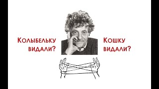 Курт Воннегут quotКолыбель для кошкиquot Обзор Павлова [upl. by Nahtanaoj632]