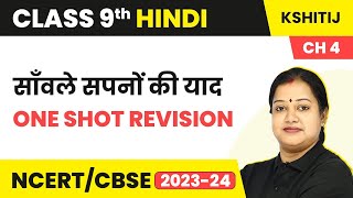 Class 9 Hindi Kshitij Chapter 4  Sawle Sapno ki Yaad  One Shot Revision [upl. by Lunt367]