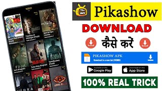 Pikashow App Download  Pikashow App Download Kaise Kare  Pikashow App Download Link [upl. by Lemrahc380]