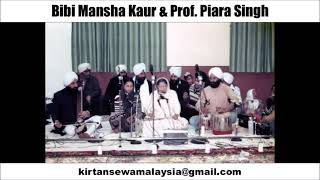 Bibi Mansha Kaur amp Prof Piara Singh  Jaagana Jaagan Neeka [upl. by Caton289]