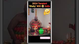 2024 Tanatani ‘Shaky’ बाबा 🤣 India viralshorts shorts army youtubeshorts [upl. by Coe556]