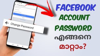 How To Change Facebook Account Password  Malayalam [upl. by Buck]