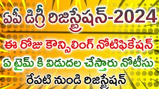 ap degree admissions 20232024 batch how to registration degree admission process ap degree 2024 [upl. by Nickerson]