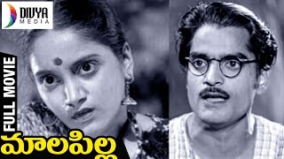 Mala Pilla Telugu Full Movie  Kanchanamala  Govindarajula Subba Rao  Gudavalli Ramabrahmam [upl. by Ynaffat]