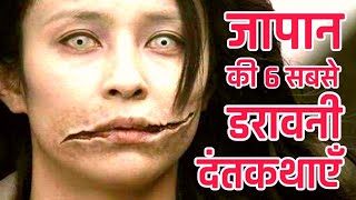 Mat Dena Uske Sawalo Ka Jawab  Real Urban Legend Of Kuchisake Onna [upl. by Collimore]