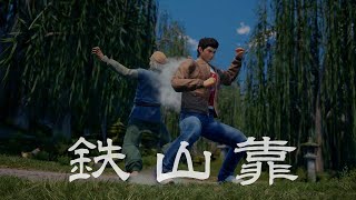 Lets Play Shenmue 3  Part 18 [upl. by Ynaffets]