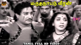 Marutha Nattu Veeran Movie  Sivaji Ganesan Jamuna  S V Venkatraman  Super Scenes  HD Video [upl. by Ahsiekram]