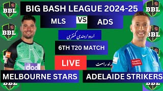 🔴BIG BASH LEAGUE 2024 LIVE🔴MELBOURNE STARS VS ADELAIDE STRIKERS LIVE COMMENTARY bigbashleaguelive [upl. by Aenneea117]