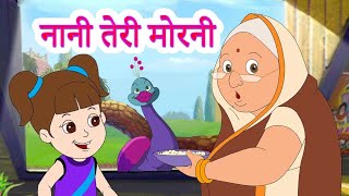 Nani Teri Morni ko mor le gaye Hindi Balgeet Hindi Rhymes Animted Songs by Kids Rhymes [upl. by Dionysus]