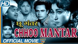 Choo Mantar 1956 Old Hindi Full Movie  Johnny Walker Shayama Pran Anitha Guha  Old Hindi Movies [upl. by Icyak]