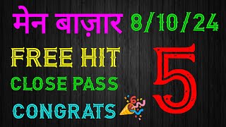 MAIN BAZAR 81024 FREE HIT GAME  PINTU DADA [upl. by Sophey]