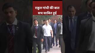 Rahul Gandhi Adani arrest viralshortvideo rahulgandhi shortvideo shorts priyankagandhi [upl. by Eirrok]