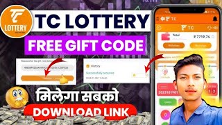 Tc Lottery Me Gift kaise khole  How to tc Lottery Me Gift clam kaise karen  Tc lottery gift code [upl. by Corly]