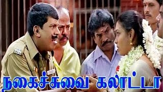 Tamil Comedy Scenes  Vadivelu Comedy Scenes  Best Comedy Collections  வடிவேலு நகைச்சுவை காட்சி [upl. by Rossy74]