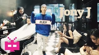 👨 Jony J 豆芽  奴隶 💼  OFFICIAL MUSIC VIDEO [upl. by Hey]