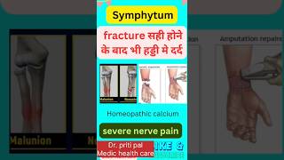 Bone pain remain after fracture  symphytum q  nerve pain after amputation [upl. by Grider]