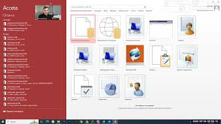 MS Access 2016 День 1 [upl. by Zawde]