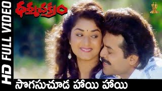 Dharma Chakram movie sogasu chuda Telugu cover song Venkatesh Prema Ramya Krishna [upl. by Aynatahs]